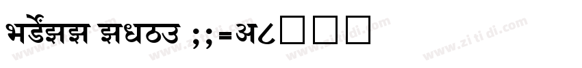 SHREE ENG7 0015字体转换